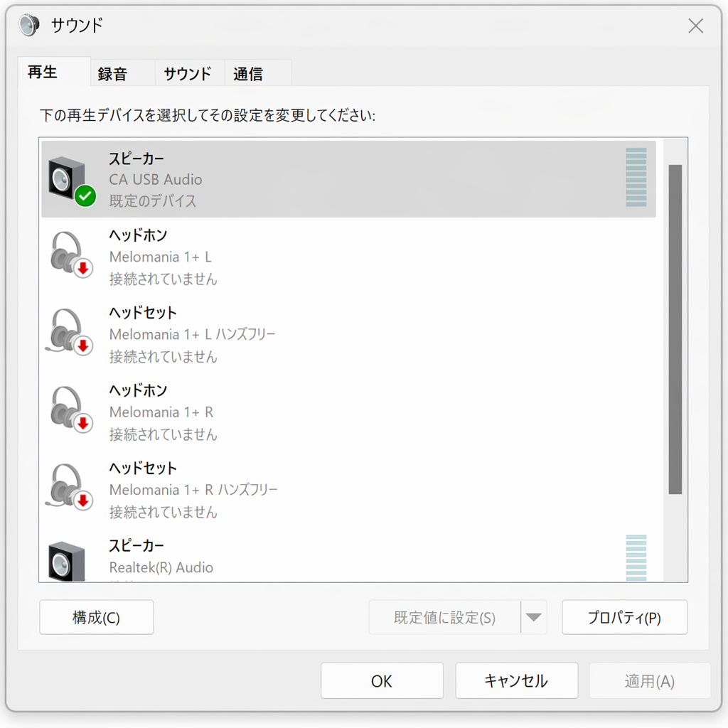 PC USB Audio 3