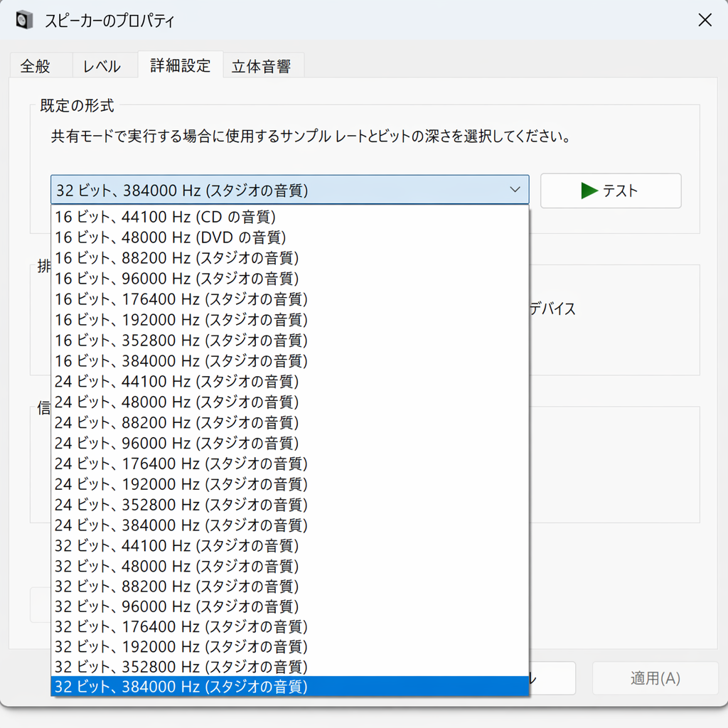PC USB Audio 4